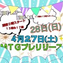 深夜プレリやります！