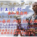5/18　ビギナースタンダード