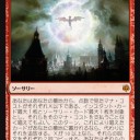 打ち消されないアド源とはいえ…＞灯争大戦　公式プレビュー　その１３