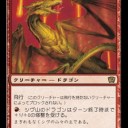【MTG】4月17日(水)水曜スタンダード【大会結果】
