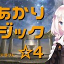 ドラフト入門動画つくった