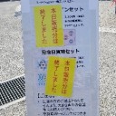 　埼玉のドバイ
