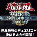 遊戯王店舗代表戦＆シャドバES大会！