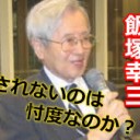 じょうきゅうこくみん・・・だそうです・・