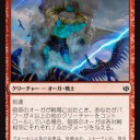 灯争対戦ドラフト　赤＆緑＆無色編