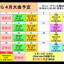 MTG《大会結果》４/２１『レガシー/Legacy』