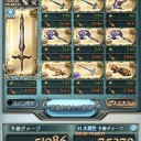 風古戦場お疲れさまでした。