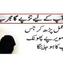 Kisi Ki Mohabbat Hasil Karne Ki Dua aur Wazifa