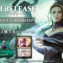28日(日)は『灯争大戦』プレリリース　inドンキー