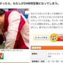 老人は【原子力】。　（中JUMP）