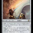 マーフォークで特許を取りたい。【身内ネタ】
