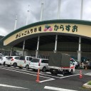 道の駅いとだ