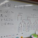 えどぽけ36