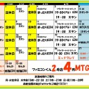 ＜結果＞「灯争大戦」プレリ＜大会＞