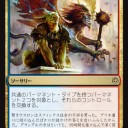 【灯争大戦】他人のドラフトデッキをなんの躊躇いもなく酷評するシリーズその１