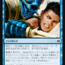 【灯争大戦】他人のドラフトデッキをなんの躊躇いもなく酷評するシリーズその１