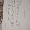 令和元年