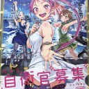 「カナダ アンド チャイナ」／いったい日本はどんな国になったんだよ…　（国交終）