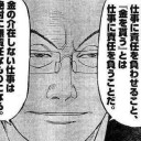 「単純労働」とか「放射能汚染現場での作業」とか／楽しくてはしゃぐのも我を忘れ無いでね、打ち所悪いと死ぬからね。　（命終）