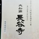 　平成最終日