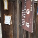 　平成最終日