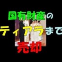 こうしこんどう・・・