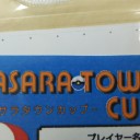 マサラタウンカップ
