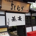 　令和初日