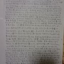 入院中