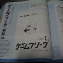 ファミ通