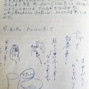 　一週間を切った