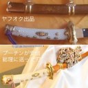 ふさいで・・・・