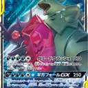 メガヤミラミ＆バンギラス