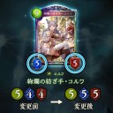 シャドバ　草
