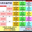 MTG《大会結果》５/１２『レガシー/Legacy』