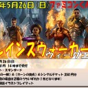 ＜告知＞2019年5月26日PWウィークエンド＜大会＞