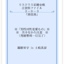 【 墜ちた、落ちた！ 】　ｗ（＾■＾；）ｗ