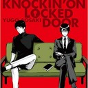 ノッキンオン・ロックドドア