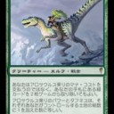 《アロサウルス乗り》が禁止され…ないんかーい！