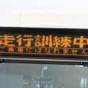 東武ファンフェスタ2018　その2