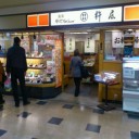 実演手打うどん杵屋