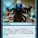 まあ、隔世の感がある＞MH1　再録されるかつてのパワーカード群（もっとも、モダンで影響ありそうなのもあるが）