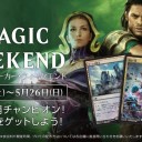 5/25（土）MTGプレインズウォーカーウィークエンド、ポケカジムバトル、5/26（日）MTGスタンダードショーダウン、ブースタードラフト会のお知らせ