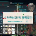 春イベE-2輸送突破