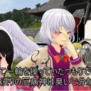 【東方MMD】まれ神サグメさん8　相変わらず進みが遅い……