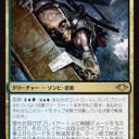 手短に＞モダンホライゾン　公式より