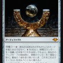 手短に＞モダンホライゾン　公式より