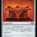 手短に＞モダンホライゾン　公式より