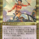 モダンホライゾンのＥＤＨ兵士deckの