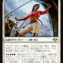 モダンホライゾンのＥＤＨ兵士deckの